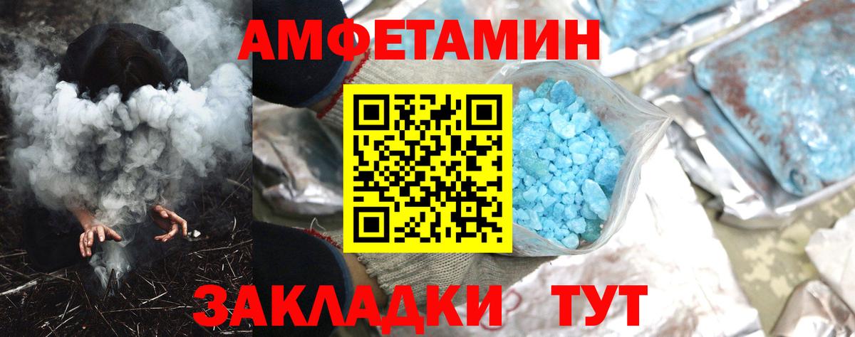 АМФЕТАМИН Premium  АМФЕТАМИН  Ливны  Вход с VPN 