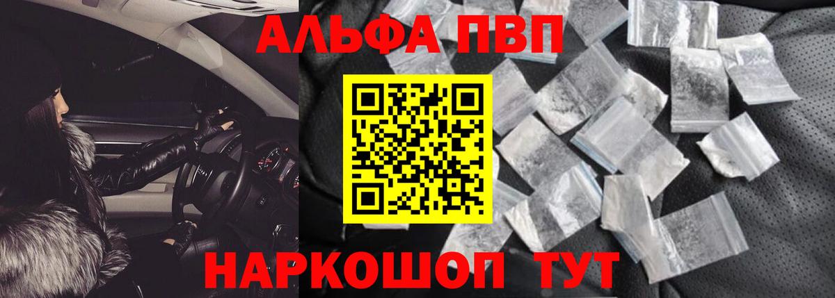 Alfa_PVP мука  Вход с VPN  Alpha-PVP СК КРИС  A PVP крисы CK  купить   Ливны  APVP 