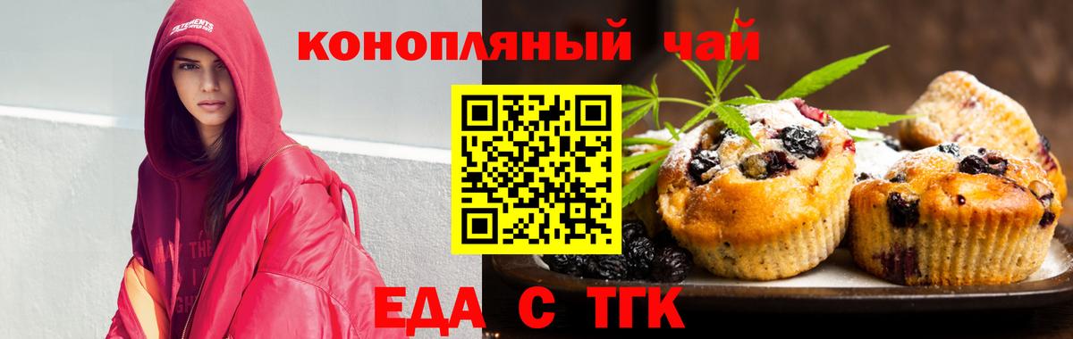 Ливны  Cannafood конопля  Вход с VPN 