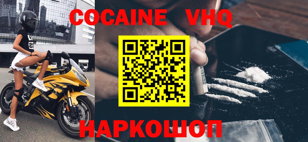 где продают наркотики  Вход с VPN  Ливны  Cocaine  Кокаин Fish Scale  КОКАИН FishScale 