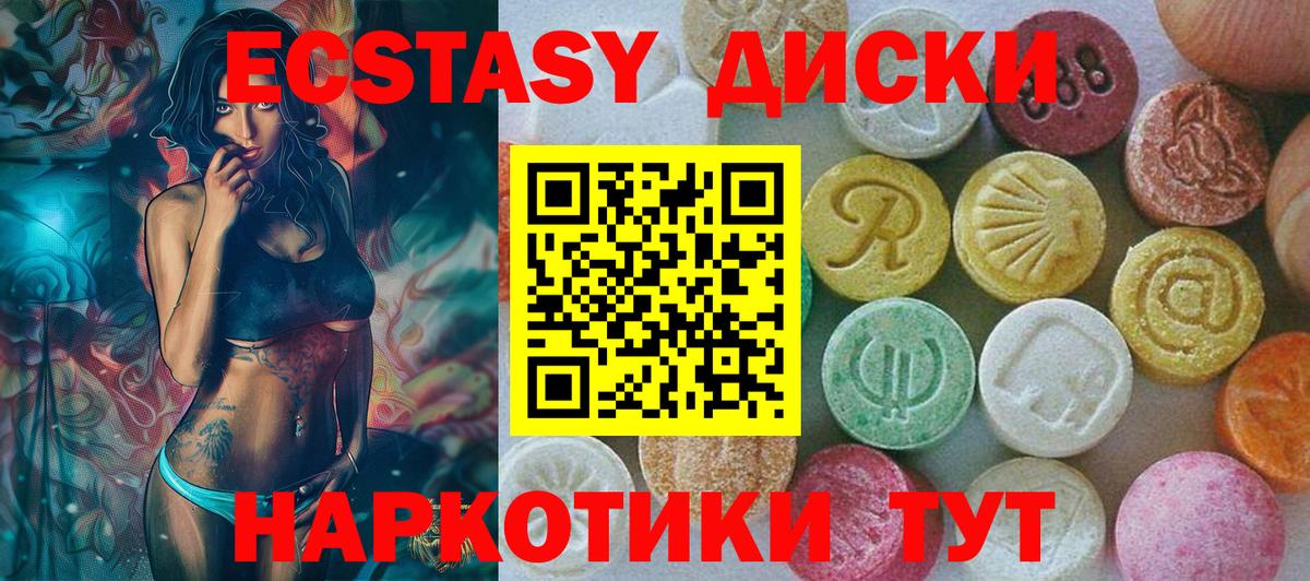 Экстази 99%  Вход с VPN  Ливны  ЭКСТАЗИ  ЭКСТАЗИ таблы 