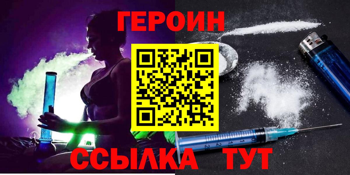 ГЕРОИН Афган Ливны