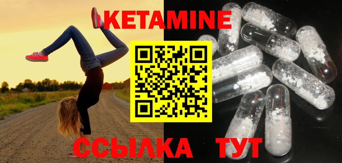 Кетамин VHQ Ливны
