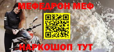меф Ипатово