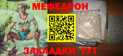 меф Ипатово