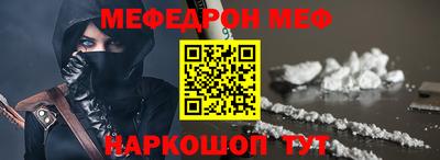 меф Ипатово