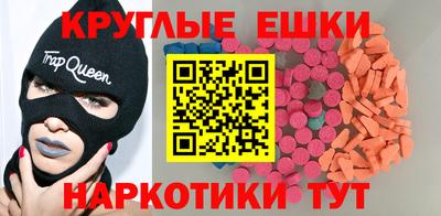 меф Ипатово