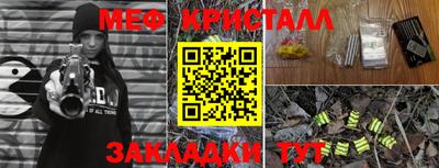 меф Ипатово