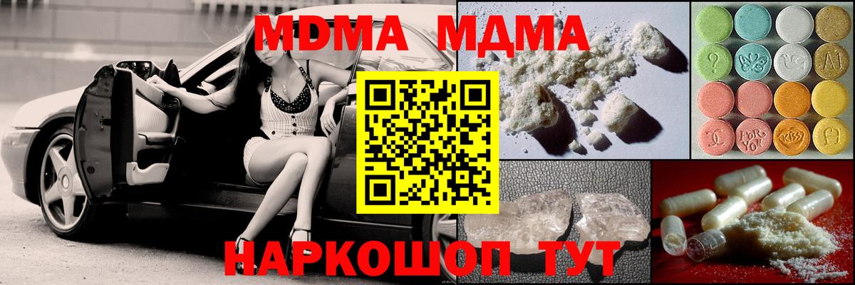 Ливны  MDMA Molly  МДМА  МДМА crystal  Вход с VPN 