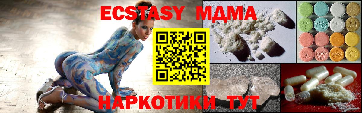 MDMA Molly Ливны