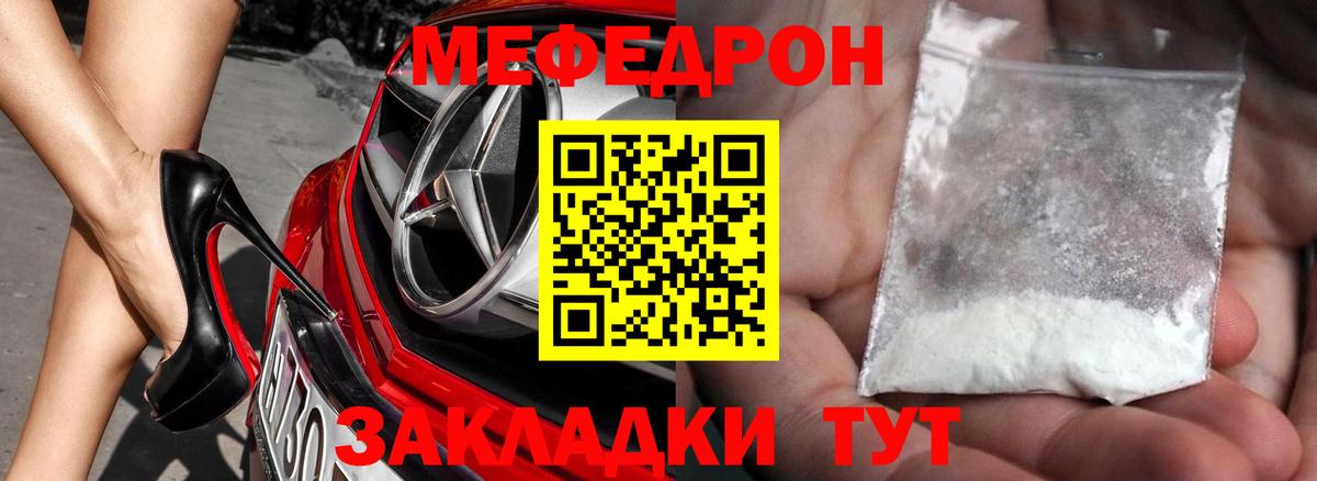 МЯУ-МЯУ мука  Мефедрон  Ливны  Вход с VPN  МЯУ-МЯУ мука 