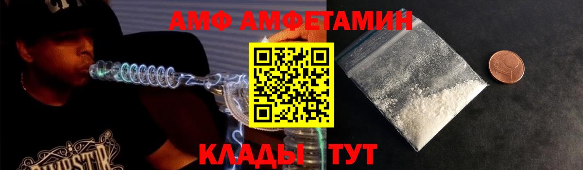 Ливны  МЕТАМФЕТАМИН Декстрометамфетамин 99.9%  Вход с VPN 