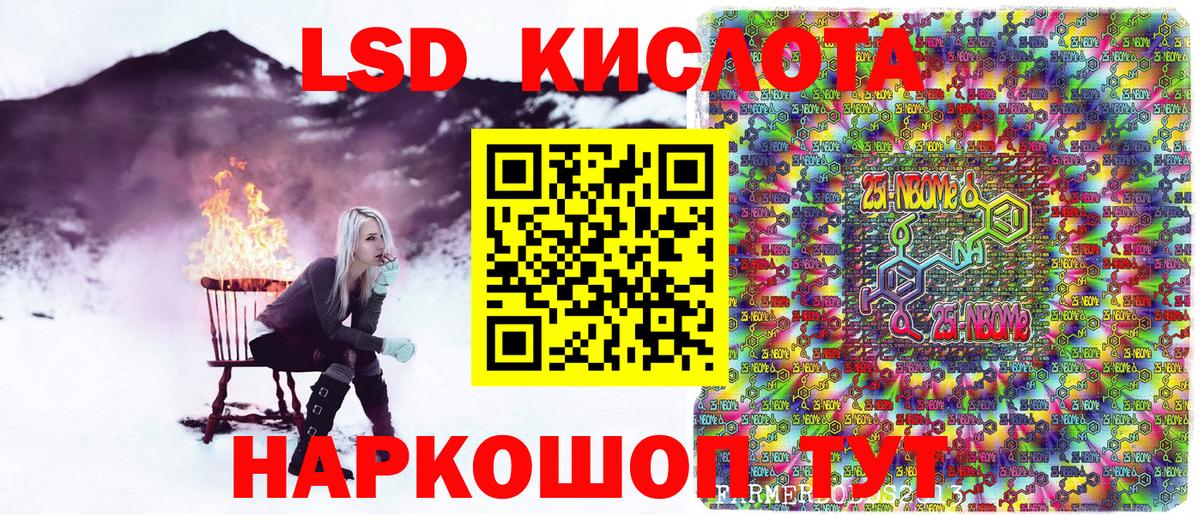 Марки N-bome 1,8мг Ливны