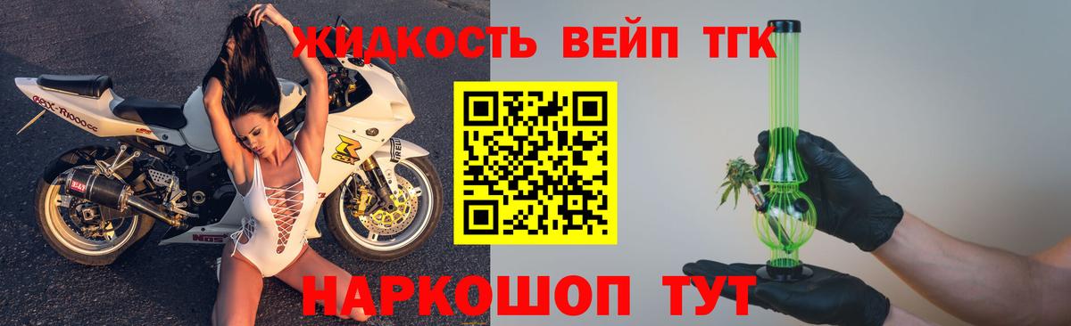 Дистиллят ТГК THC oil  Вход с VPN  Ливны  Дистиллят ТГК жижа 